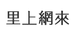 瑞興里
